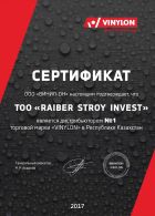 Сертификат «Vinylon» (2017) - Raiber Stroy Invest