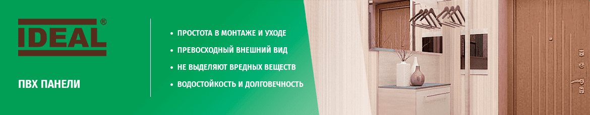 ПВХ панели IDEAL