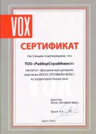 Сертификат «VOX» (2016) - Raiber Stroy Invest