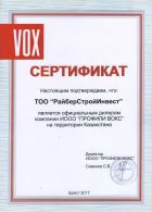 Сертификат «VOX» (2017) - Raiber Stroy Invest